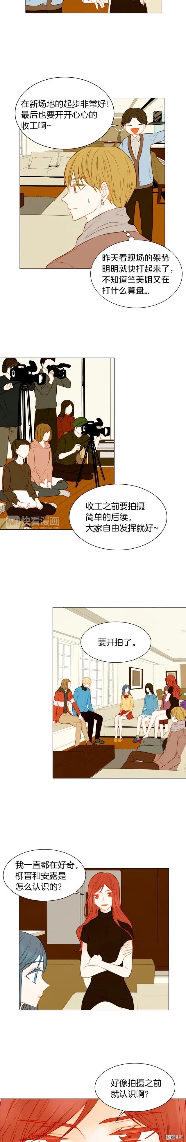 绯闻女孩全集免费观看漫画,第56话 洞悉的小秘密2图