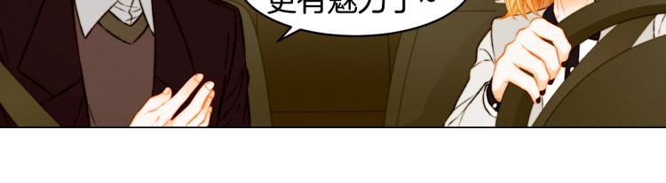 绯闻女一号漫画,完结篇 依然如故2图
