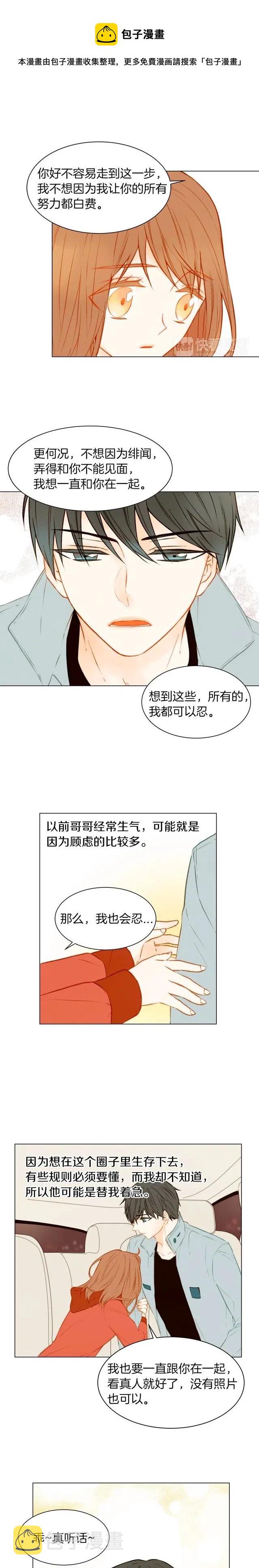 绯闻女一号漫画全集免费观看漫画,第57话 嫉妒的感觉2图