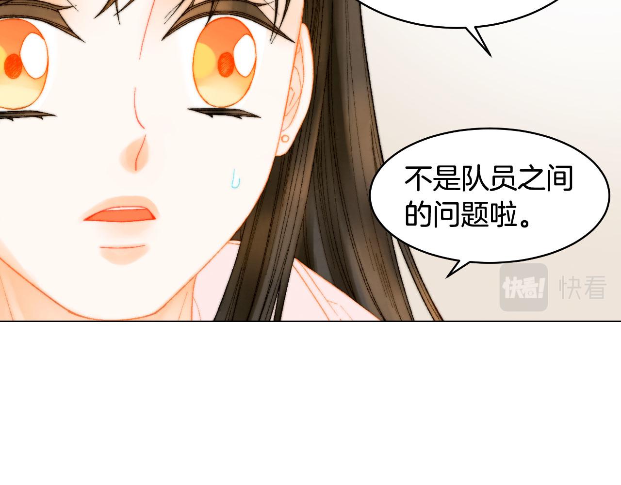 绯闻女一号漫画,青春特别篇23 独当一面2图
