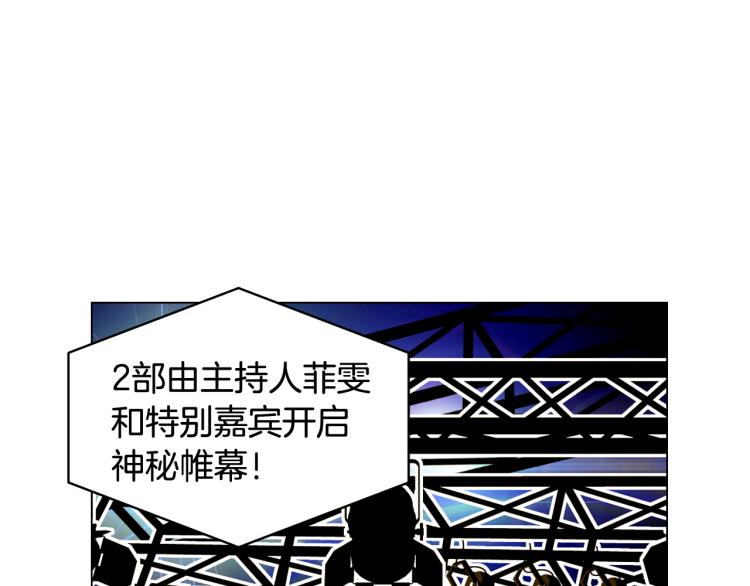 绯闻女孩第一季漫画,第159话 挚爱1图