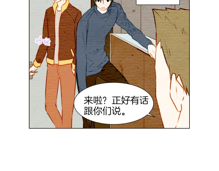 绯闻女主持人图片漫画,第12话 偶像恋情暗潮汹涌1图