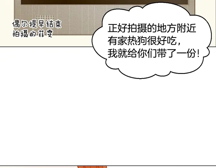 绯闻女一号漫画,番外35 离开家去拍戏？2图