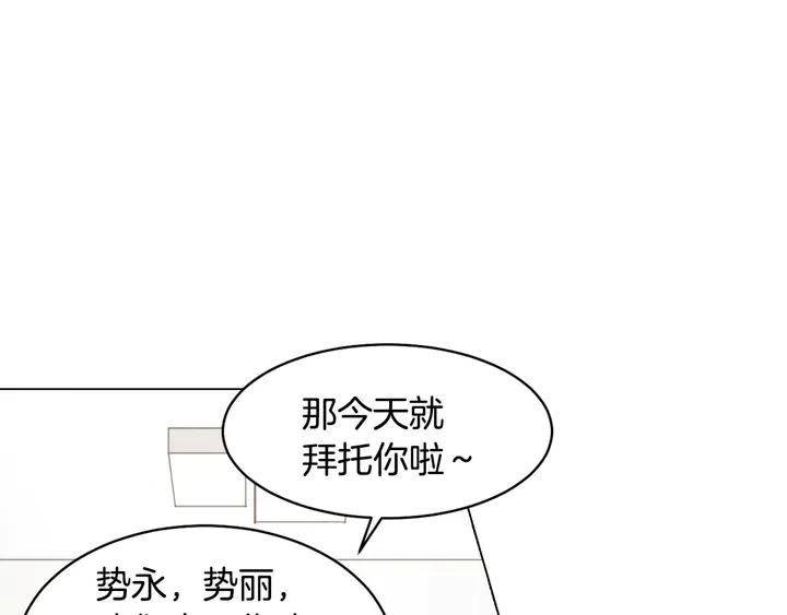 绯闻女一号漫画,番外44 压马路2图
