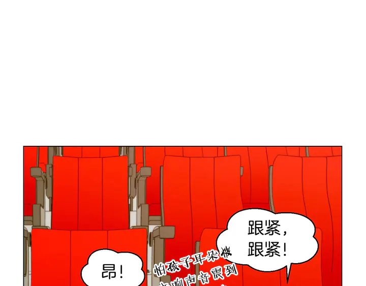 绯闻女一号全集免费观看酷漫屋漫画,番外47 钟爱舞台2图