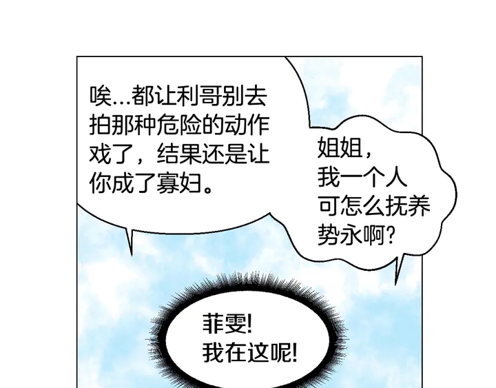 绯闻女孩全集免费观看漫画,番外29 周岁宴2图