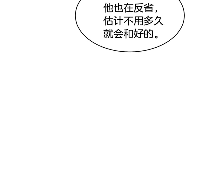 绯闻女一号漫画,番外35 离开家去拍戏？1图