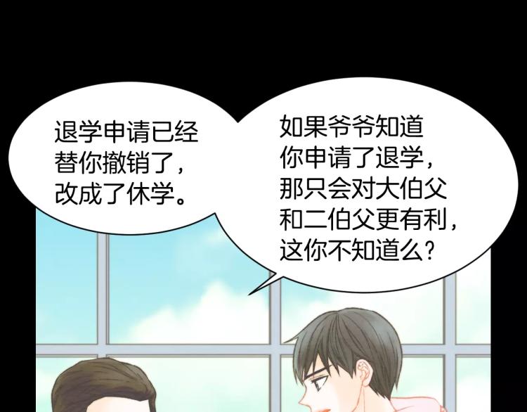 绯闻女一号漫画全集免费下拉式土豪漫画漫画,第114话 歪路2图