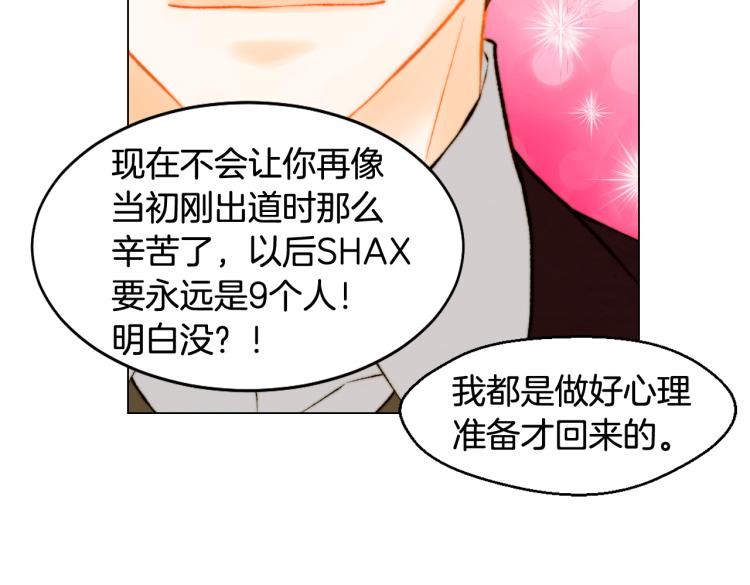 绯闻女一号漫画,完结篇 依然如故2图