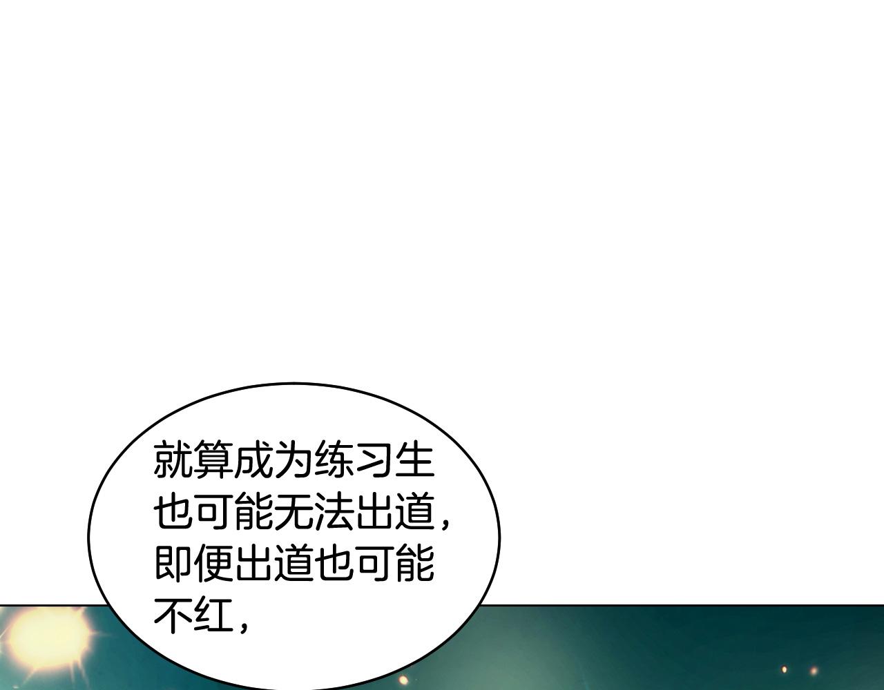 绯闻女孩第一季漫画,青春特别篇27 同台合作2图