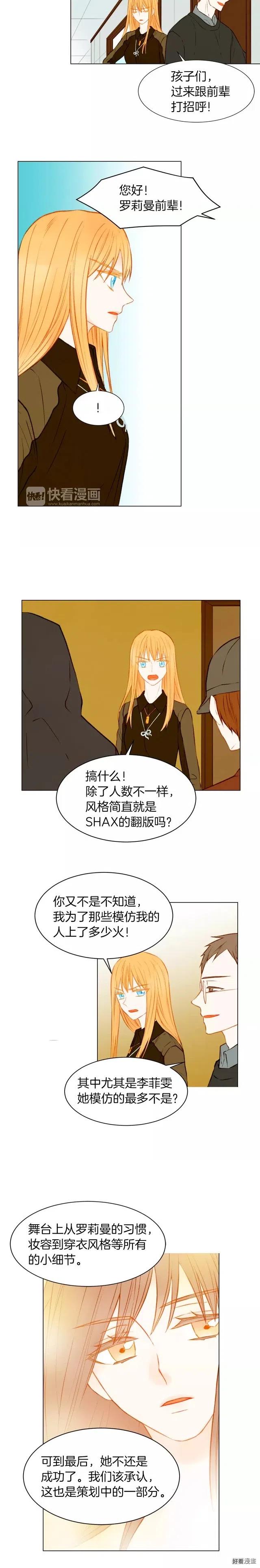 绯闻女孩第一季在线观看完整版免费漫画,第68话 恭喜1图