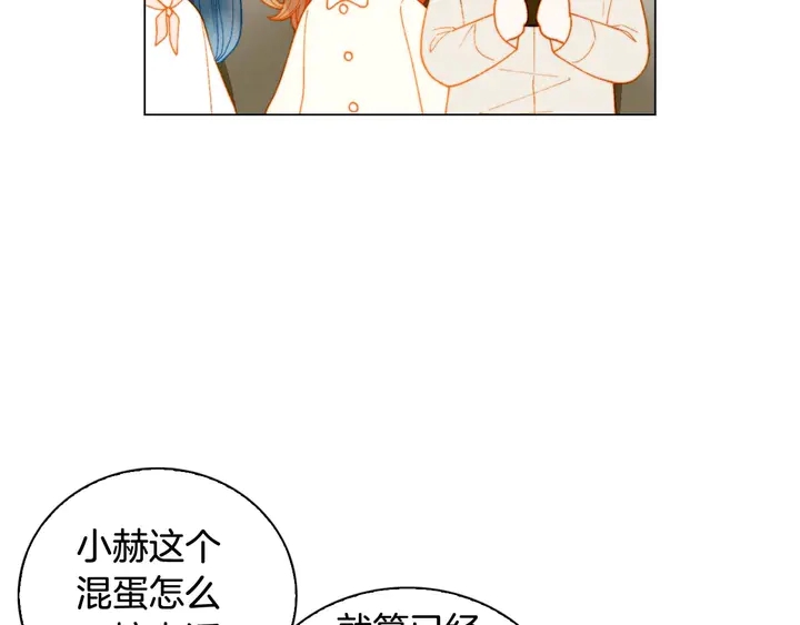 绯闻女主持人图片漫画,特别篇2 出道就公布恋情1图