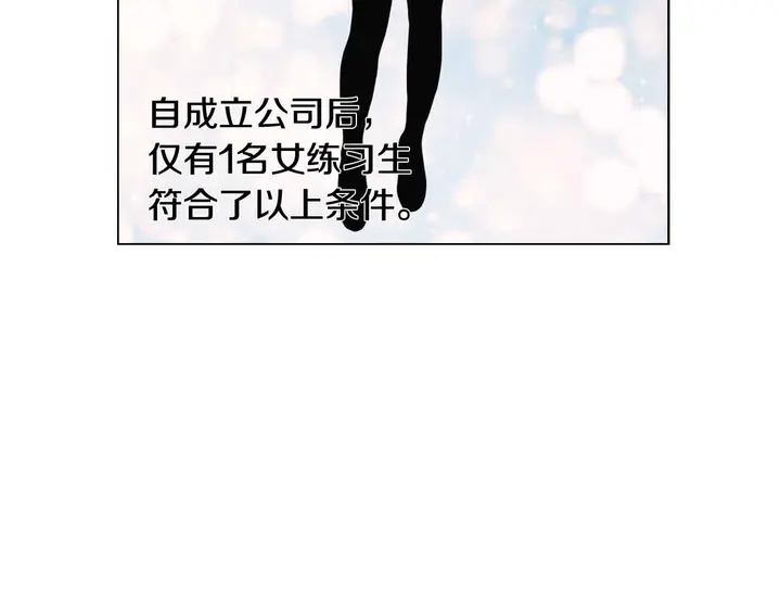 绯闻女一号漫画,番外54 我的强项2图