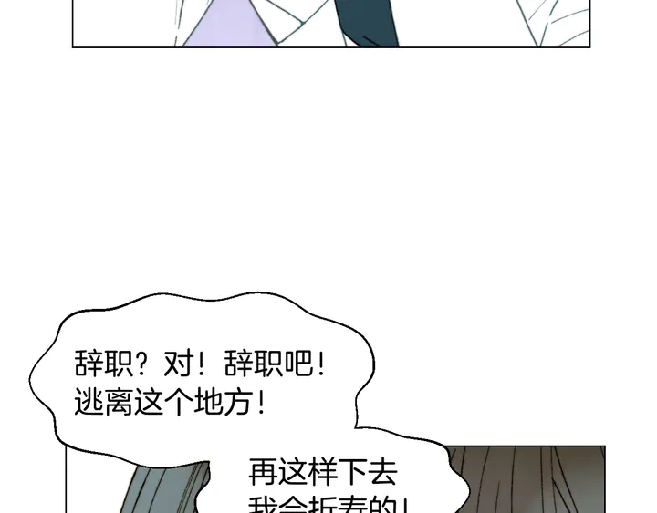 绯闻女孩第一季漫画,番外6 公共场合秀恩爱2图