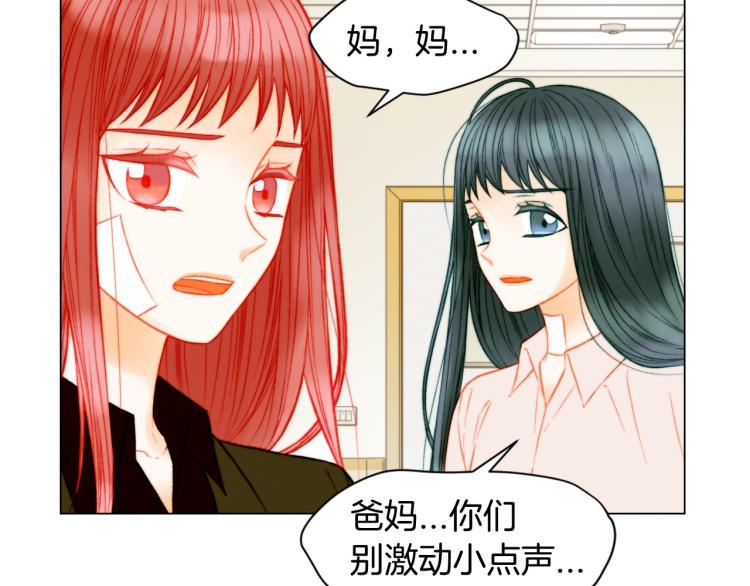 绯闻女主持人图片漫画,第154话 等她一辈子1图