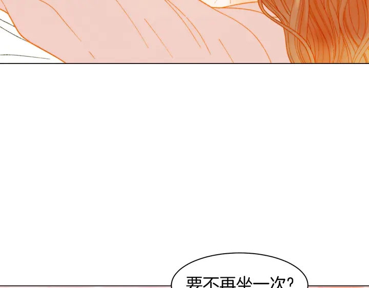 绯闻女一号漫画,番外41 势丽的周岁宴2图