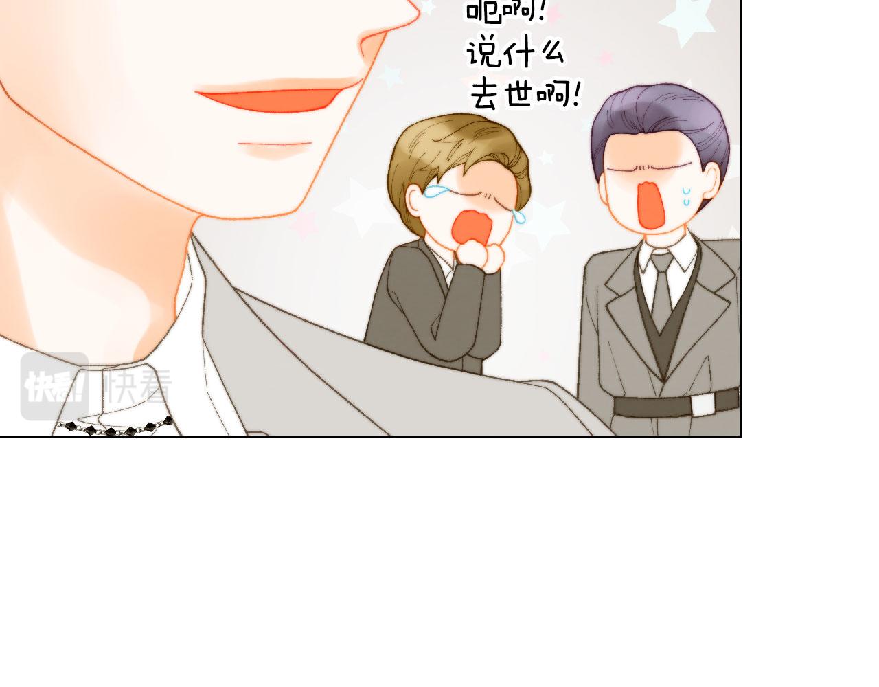 绯闻女一号漫画,最终篇 真正的自己1图