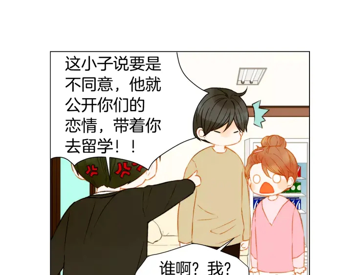 绯闻女一号漫画全集免费观看漫画,第93话 不愿分开1图