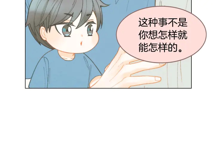 绯闻女一号漫画全集免费观看漫画,番外32 从嫉妒到接受2图