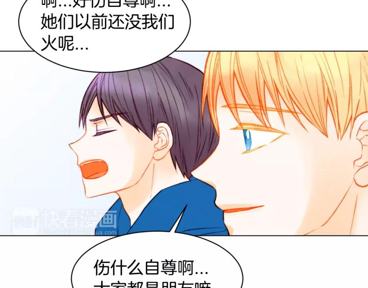 绯闻女一号漫画全集免费观看漫画,第119话 让人骄傲的女友2图