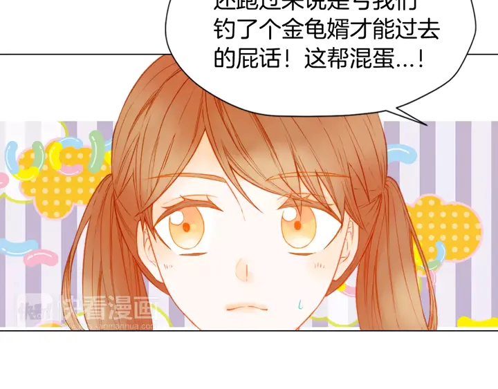 绯闻女孩电影完整版免费看国语漫画,第92话 想见他2图