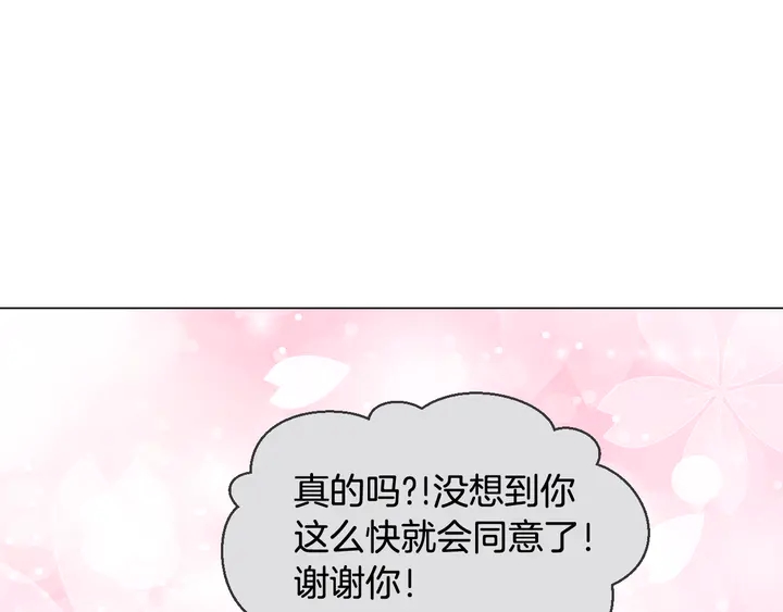 绯闻女一号漫画,番外2 你不知道的事2图