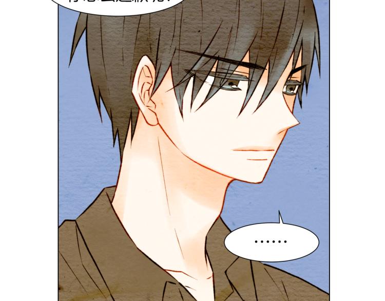 绯闻女一号漫画,第8话 被男神误会了1图