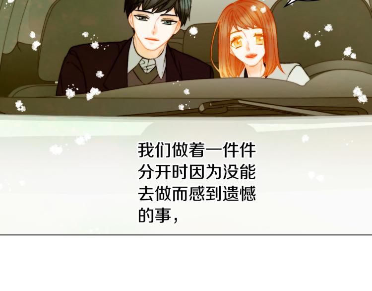 绯闻女一号漫画,完结篇 依然如故1图