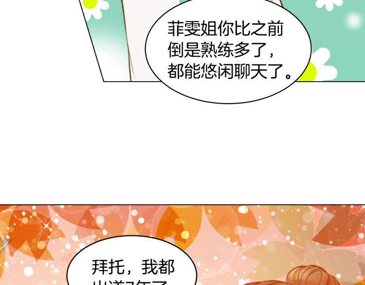 绯闻女一号漫画,第158话 回国2图