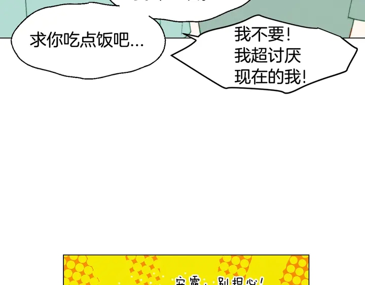 绯闻女一号漫画,番外35 离开家去拍戏？2图