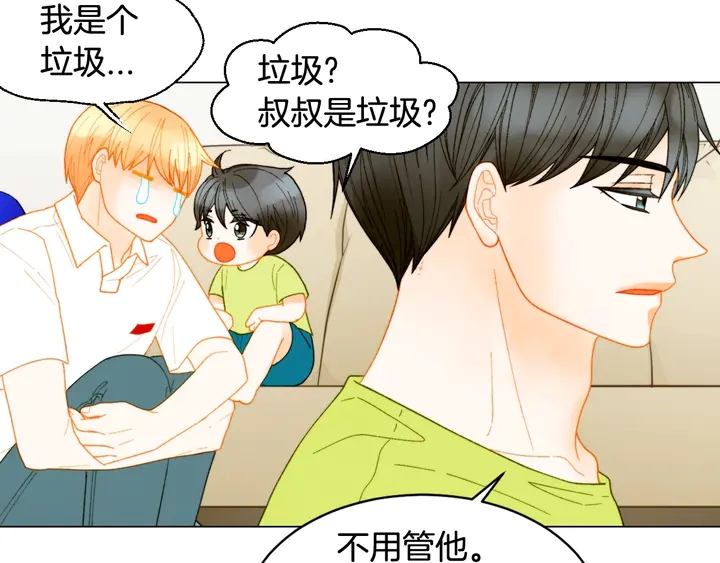 绯闻女一号漫画,番外35 离开家去拍戏？2图