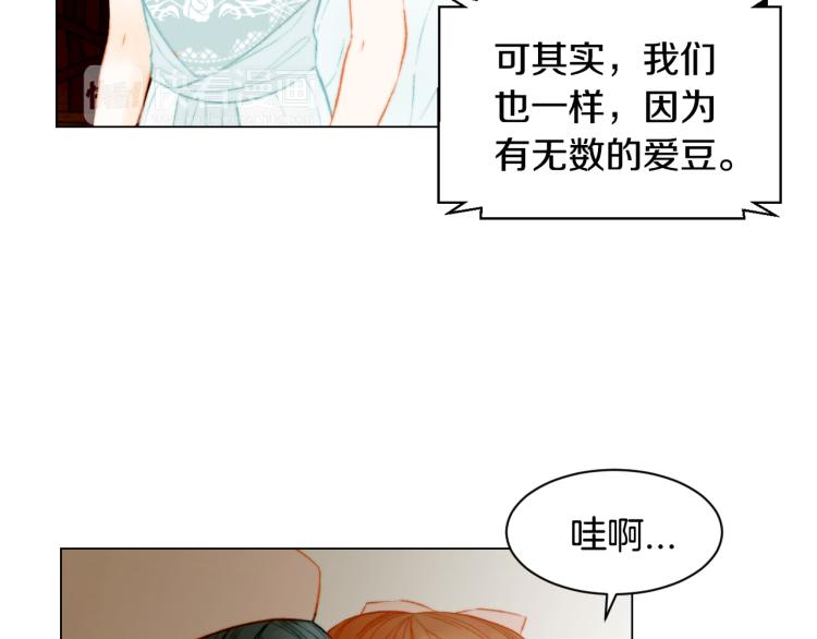 绯闻女友电视剧漫画,第146话 要道歉吗？1图