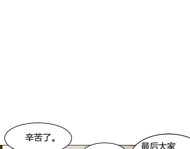 绯闻女一号漫画,第159话 挚爱2图
