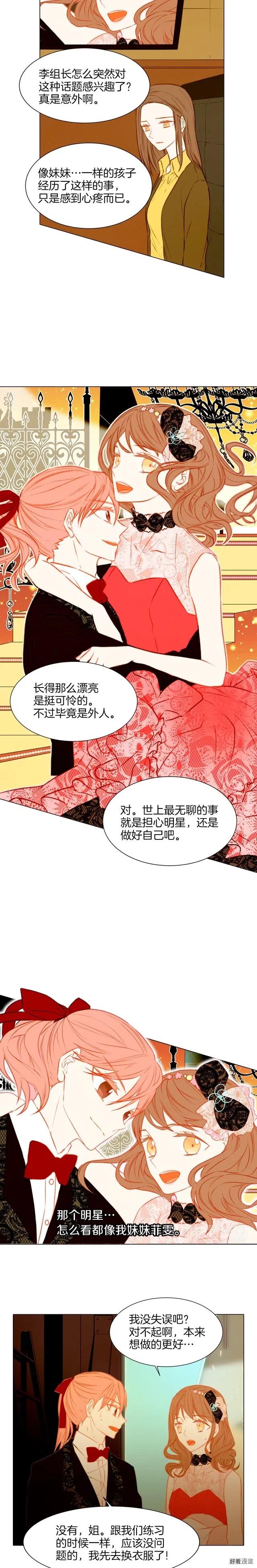 绯闻女孩第一季漫画,第35话 落幕之后1图