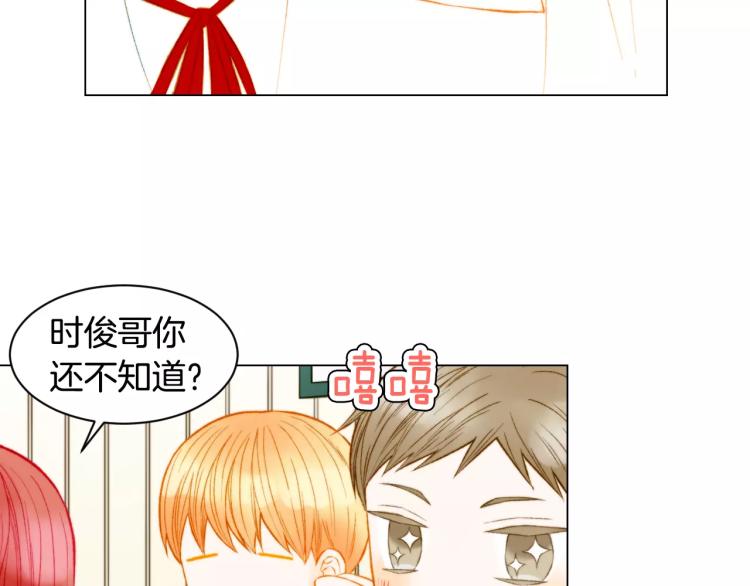 绯闻女一号全集漫画,第140话 可怕的一面2图