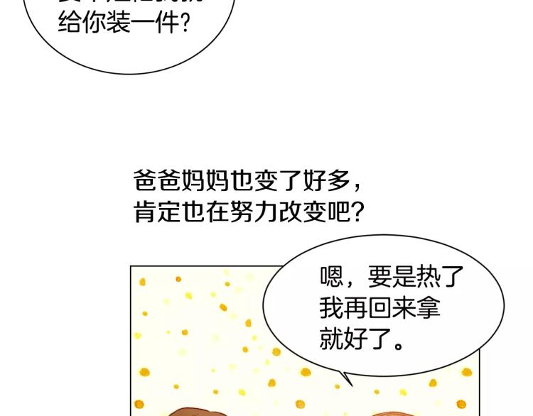 绯闻女一号未删减版漫画,第117话 好想他2图