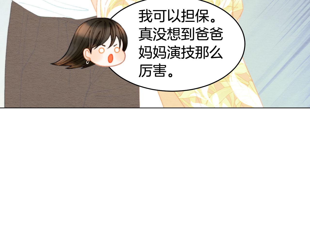 绯闻女一号漫画,青春特别篇22 爱情or亲情1图