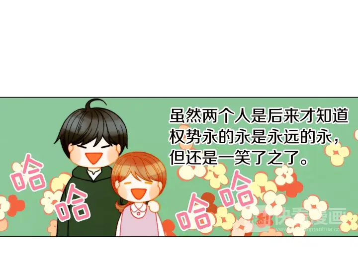 绯闻女一号漫画,番外19 壮壮今天要出来啦2图