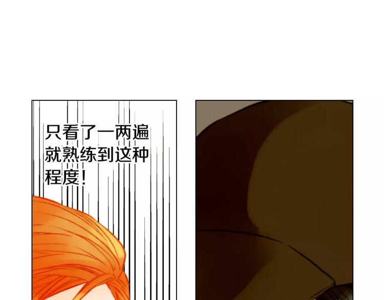 绯闻女一号漫画,第141话 再次爱上2图