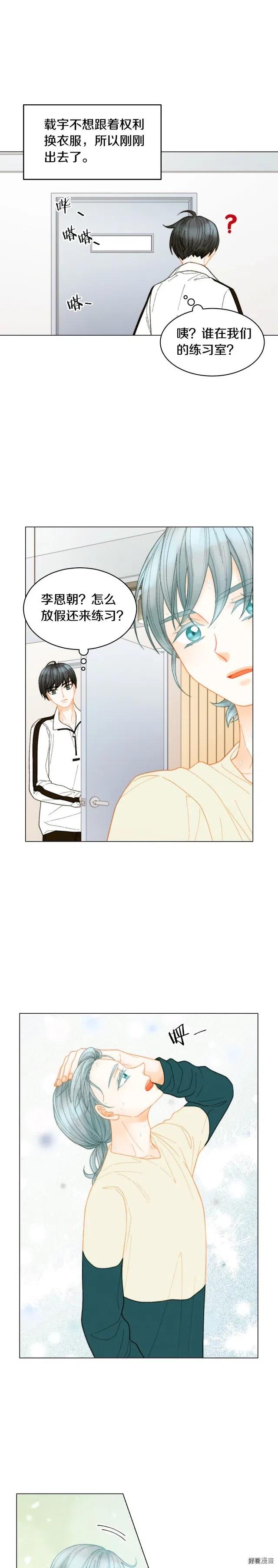 绯闻女一号漫画,青春特别篇4 队长人选1图
