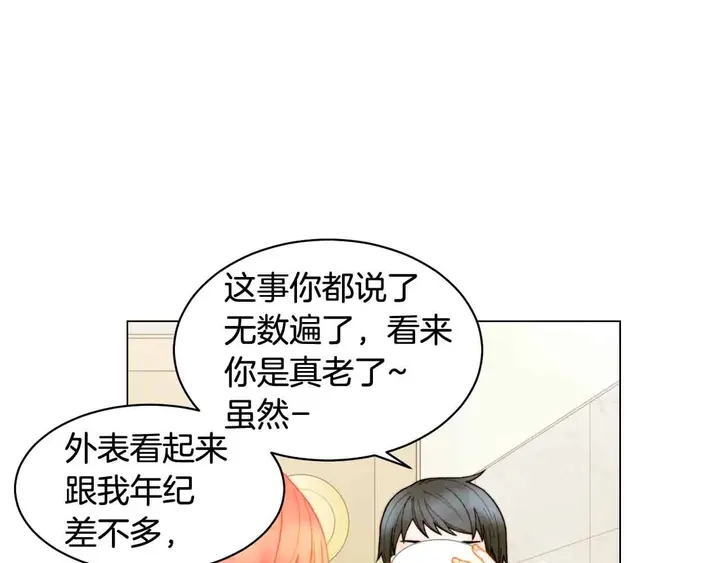 绯闻女一号漫画,番外53 进入出道组2图