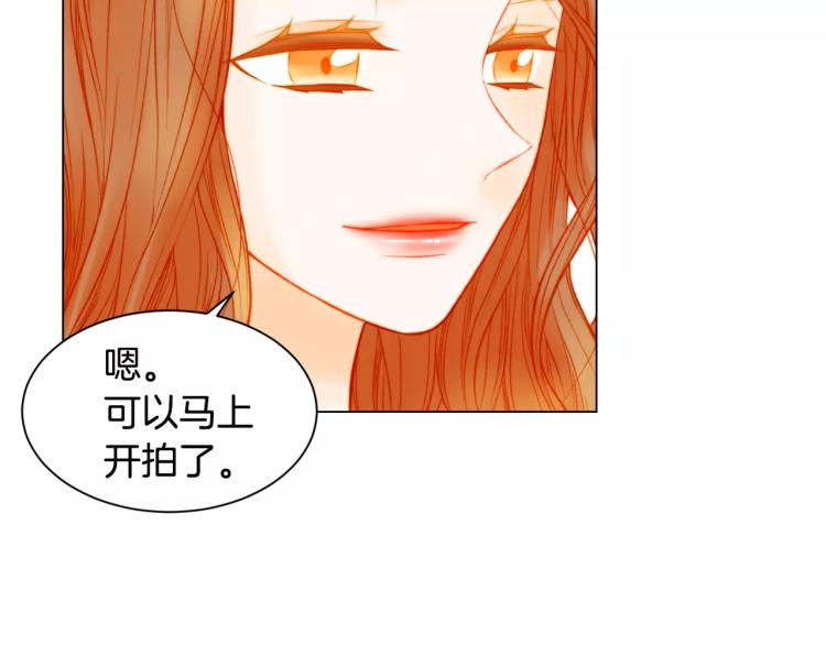 绯闻恋人漫画,第139话 关系恶化？2图