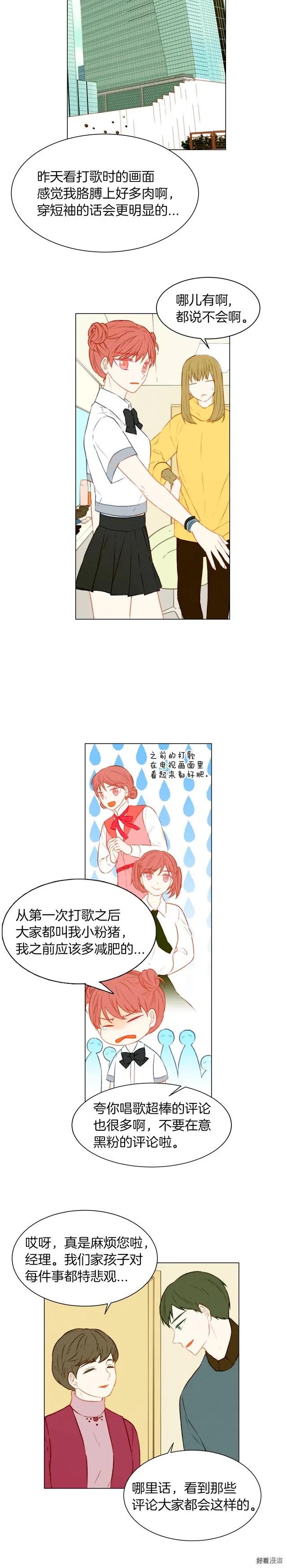 绯闻女孩第一季漫画,第64话 为所欲为2图