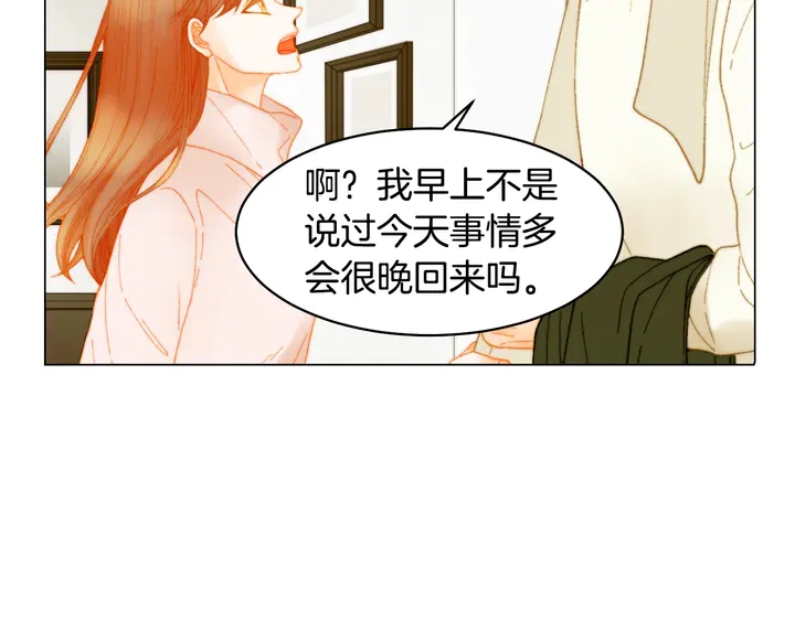 绯闻女一号韩剧叫什么漫画,番外17 闻到气味就孕吐2图