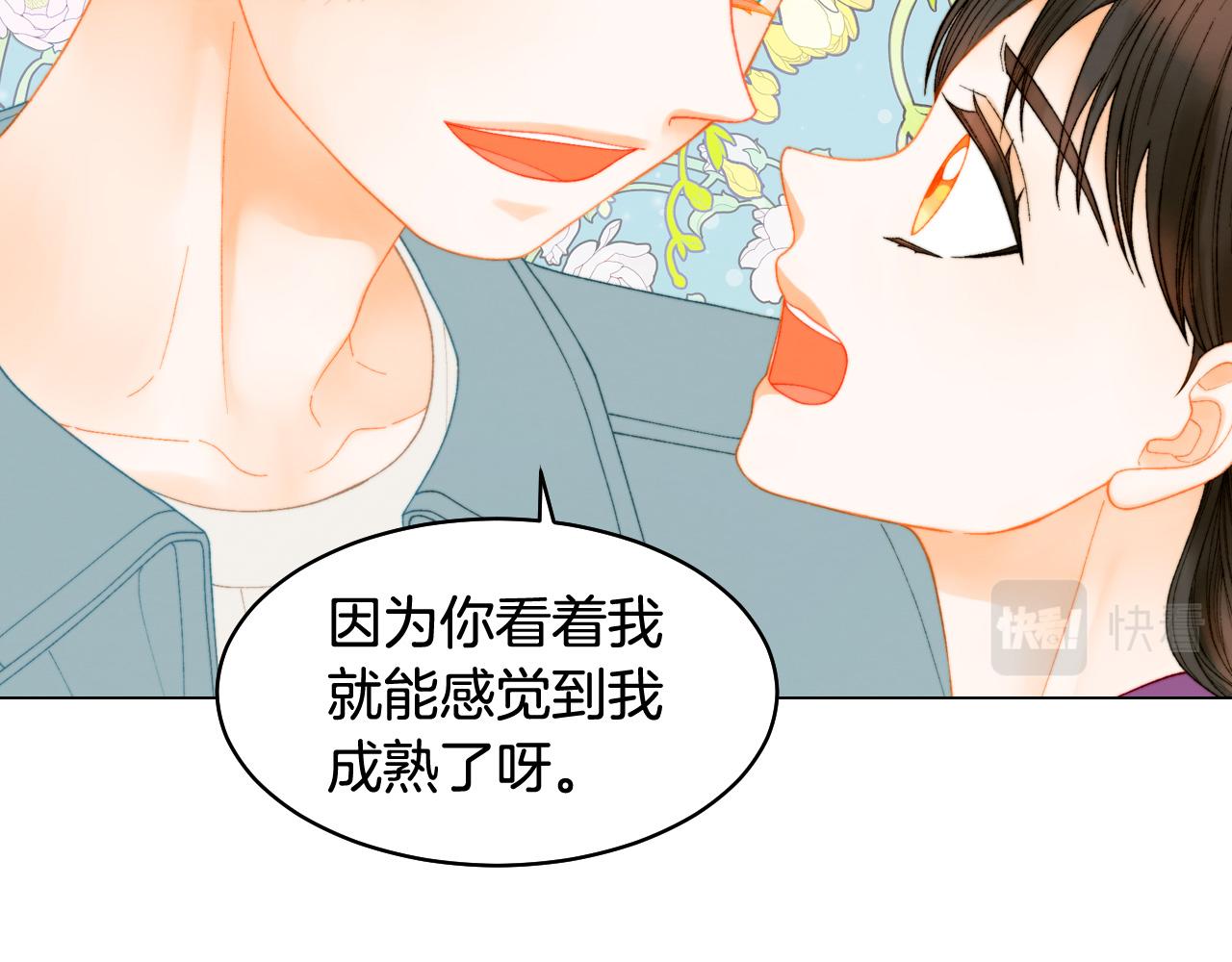 绯闻女一号漫画全集免费观看番外漫画,青春特别篇24 表达爱意1图