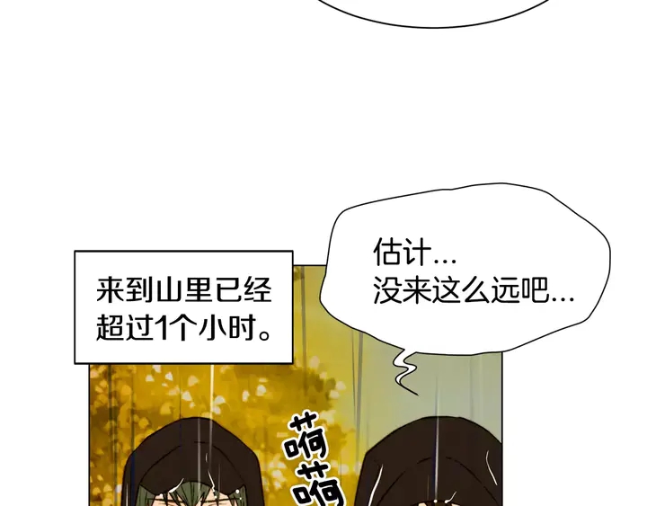 绯闻女孩第一季在线观看漫画,第99话 不甘心1图