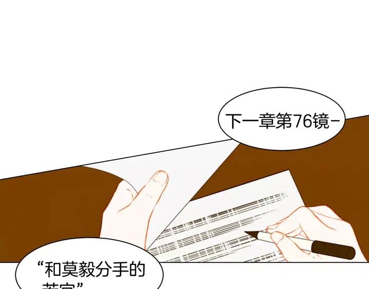 绯闻女一号漫画,第101话 高仿品1图