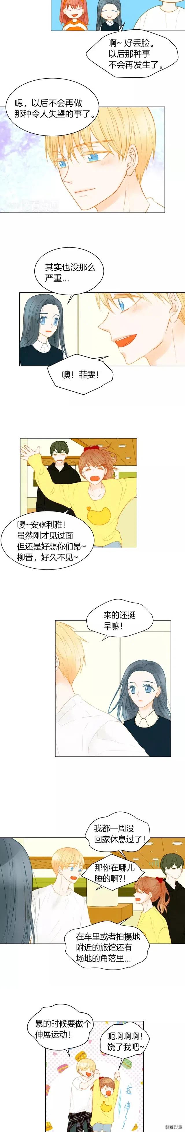 绯闻女主持人图片漫画,第74话 束缚2图