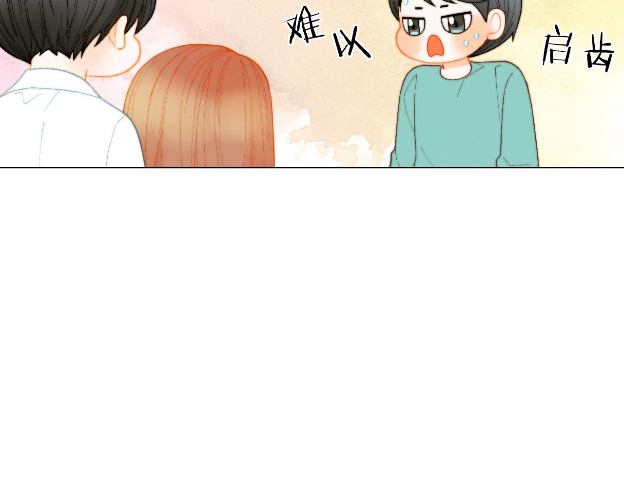 绯闻女一号漫画,青春特别篇26 校庆演出2图