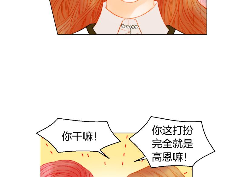 绯闻女一号漫画,第150话 战争开始1图